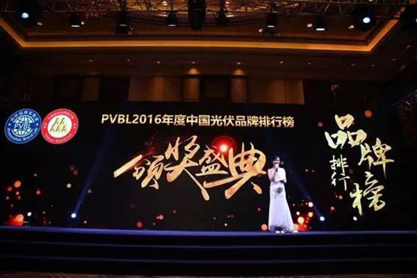 PVBL2016йƷаŷйţ֧ƷƼֵʮǿ